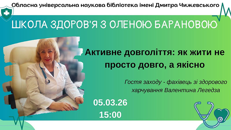 Ви зараз переглядаєте Активне довголіття: як жити не просто довго, а якісно