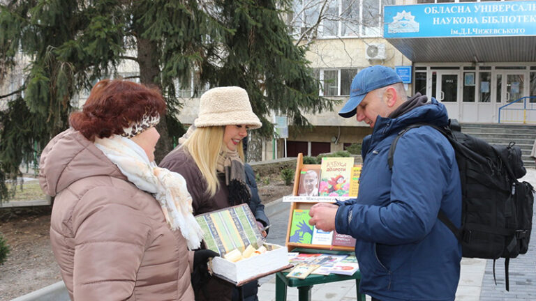 «День добрих вчинків» (до Дня спонтанного прояву доброти)