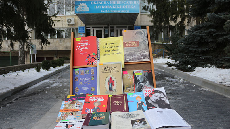 Ви зараз переглядаєте До міжнародного дня жінок і дівчат в науці