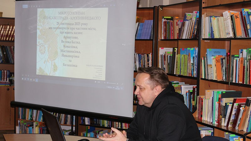 Ви зараз переглядаєте МІКРОТОПОНІМИ МІСТА Частина 3