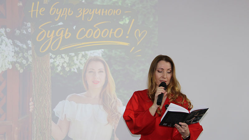 Ви зараз переглядаєте Як бути собою: питання й відповіді від Ірини Оцабрик у бібліотеці Чижевського