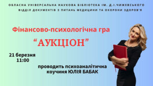 Детальніше про статтю Пограймо в гроші!