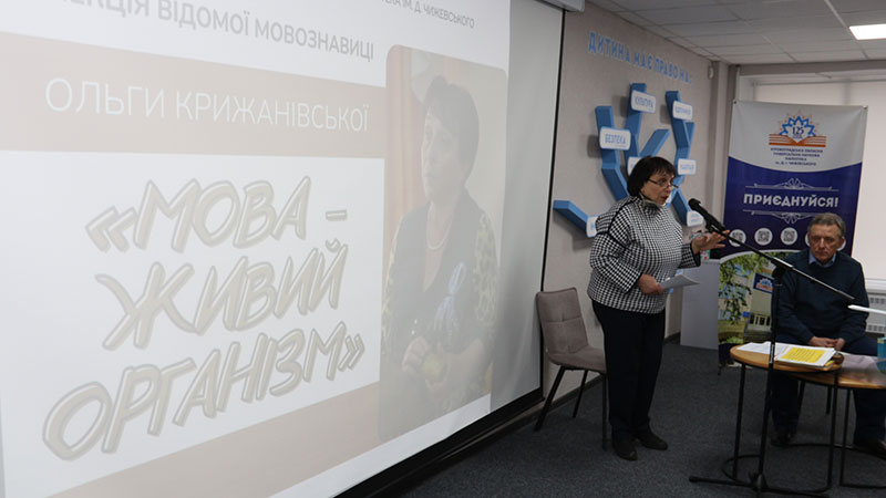 Ви зараз переглядаєте Зберегти рідну мову в умовах глобалізації