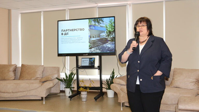 Партнерство в дії