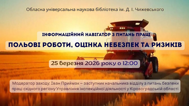 Ви зараз переглядаєте Польові роботи. Що треба знати