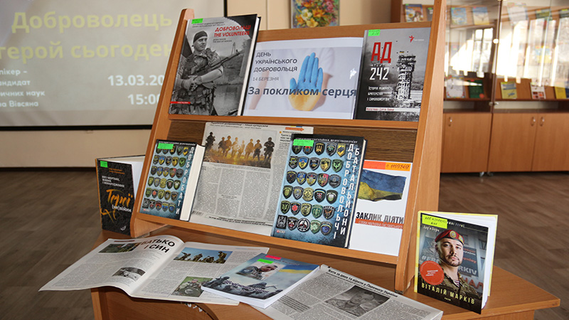 Ви зараз переглядаєте Доброволець – герой сьогодення