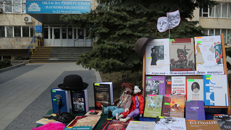 Ви зараз переглядаєте Театр у просторі книги: вулична акція до Міжнародного дня театру
