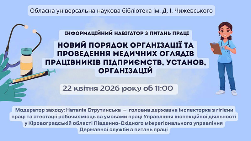 Детальніше про статтю Медогляди без помилок: що змінилося і як діяти правильно?