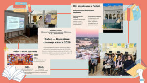 Детальніше про статтю Рабат – книжкова столиця 2026 року