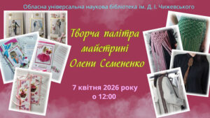 Детальніше про статтю Перша авторська виставка – подія, яку варто побачити!