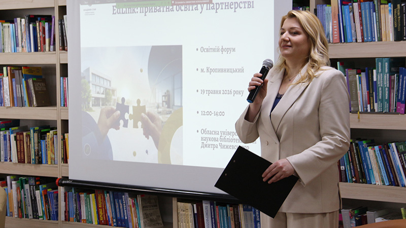 Ви зараз переглядаєте Приватна освіта в Україні: долаємо виклики разом!