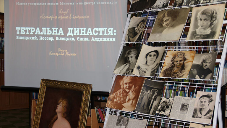 Забуті імена: театральна династія Білецьких