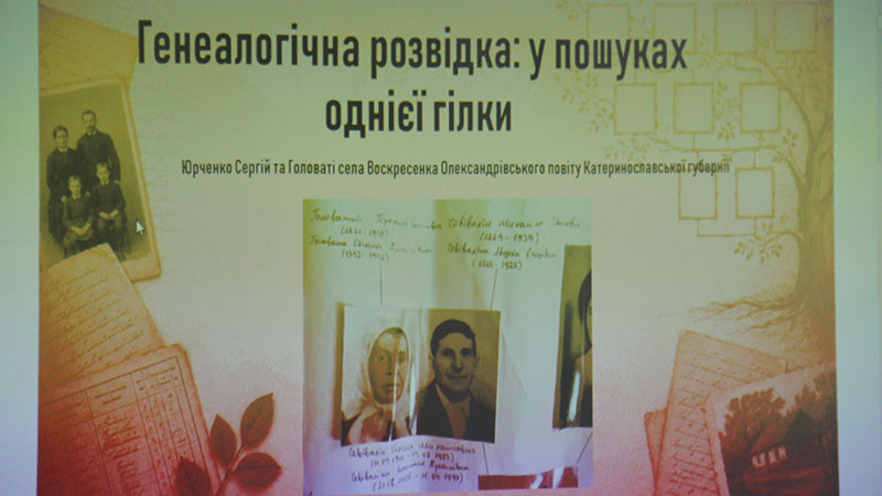 Ви зараз переглядаєте Генеалогічна розвідка: у пошуках однієї гілки