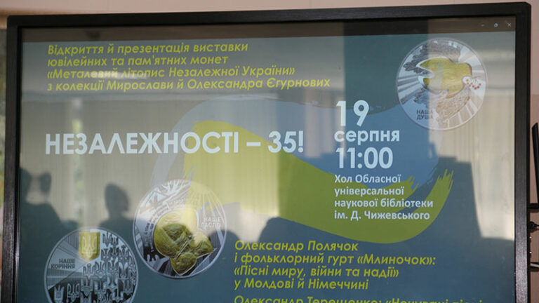 Україна у металі, музиці та пісні