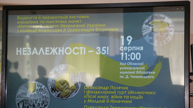 Ви зараз переглядаєте Україна у металі, музиці та пісні