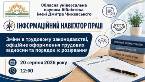 Детальніше про статтю Знати свої трудові права – означає вміти себе захистити!