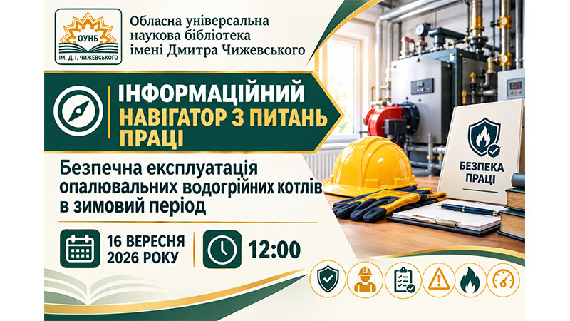 Ви зараз переглядаєте Безпечне опалення — відповідальність кожного