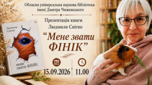 Детальніше про статтю Тепла історія від Людмили Снітко