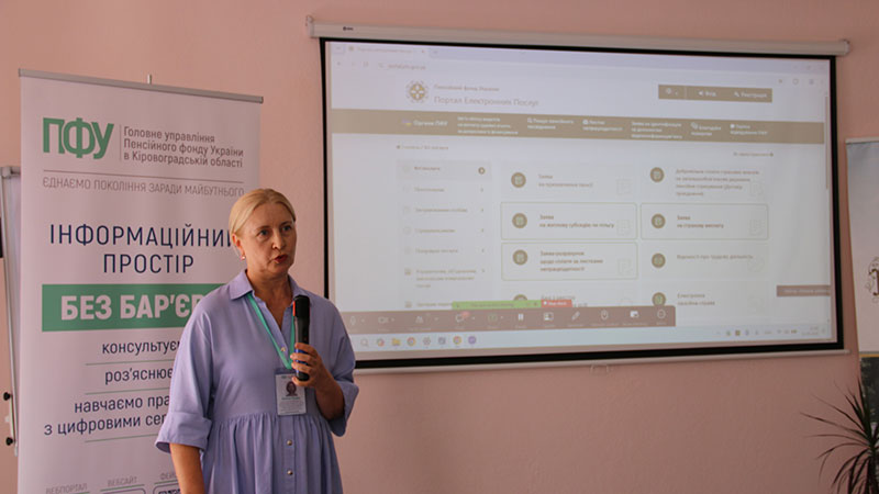 Ви зараз переглядаєте Пенсійні послуги без черг: можливості вебпорталу