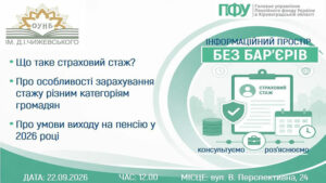 Детальніше про статтю Що таке страховий стаж? Про особливості зарахування стажу різним категоріям громадян
