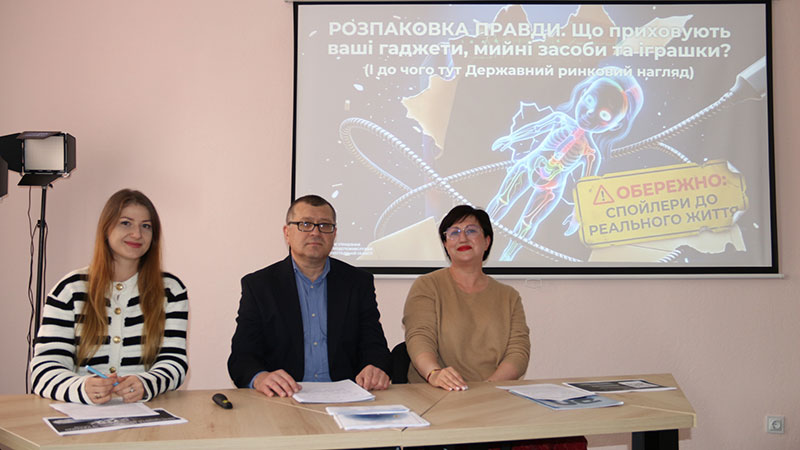 Ви зараз переглядаєте Безпечний товар – свідомий вибір!