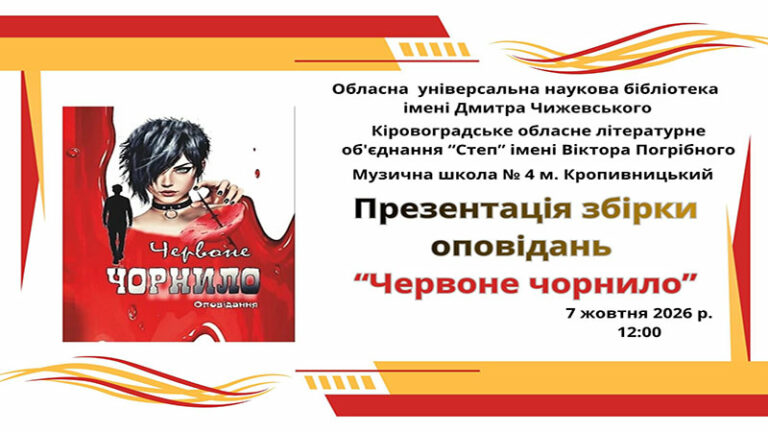 Школа, яку пам’ятаємо