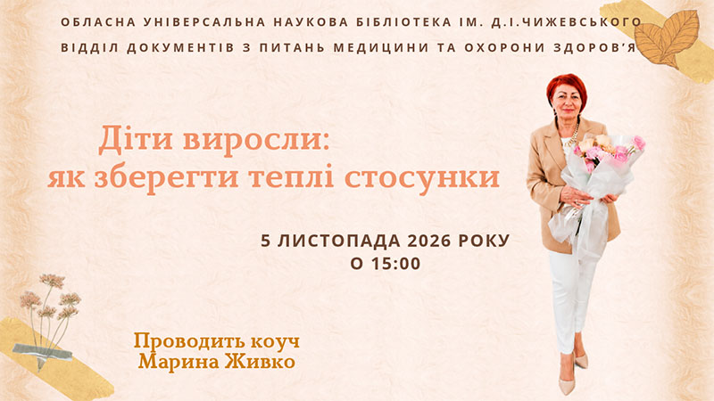 Ви зараз переглядаєте Діти виросли – як зберегти теплі стосунки