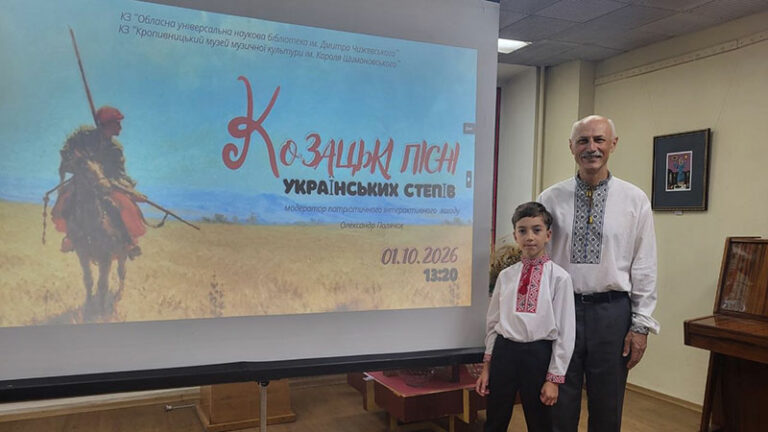 Козацькі пісні українських степів – як це було в Бібліотеці Дмитра Чижевського