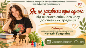 Детальніше про статтю Як не загубити одне одного – від часу разом до сімейних традицій