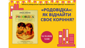 Детальніше про статтю А що ви знаєте про свою родину?
