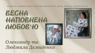 demydenko