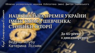 npremshev