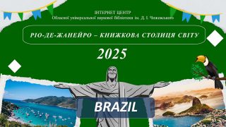 riodezhan